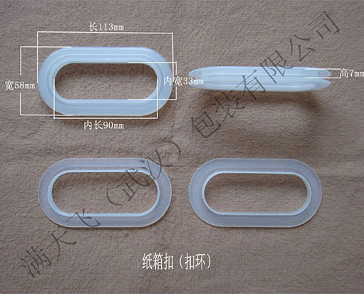 带牙扣环