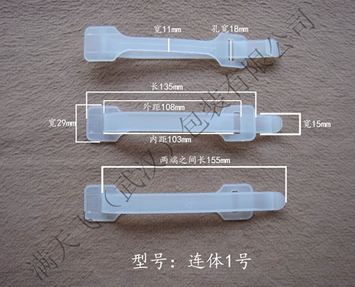 型号：连体1号