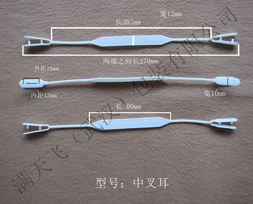中叉耳