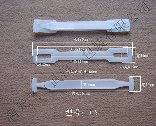 型号：C5