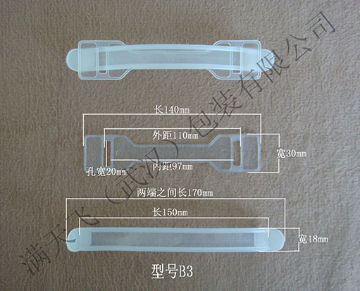 型号：B3