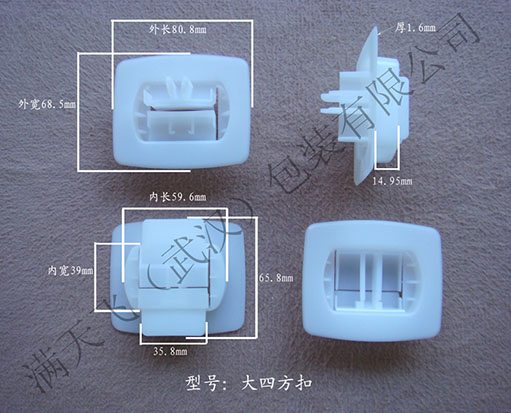 大四方扣