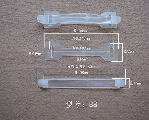 型号：B8