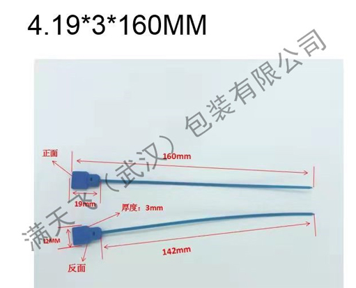 RFID扎带标签