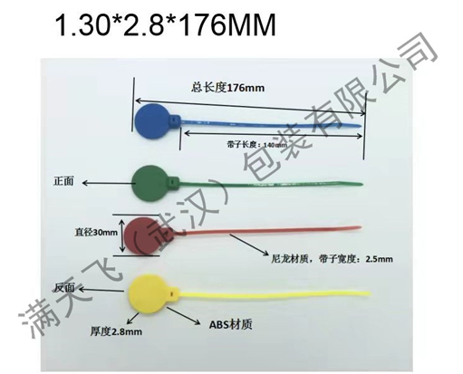 NFC扎带标签